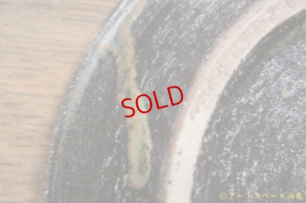 画像6: 八木橋昇　黒釉　リム皿７寸