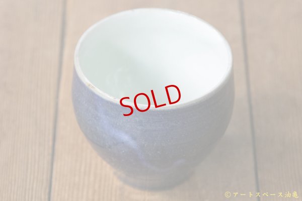 画像2: 八木橋昇　黒呉須化粧　丸カップ長