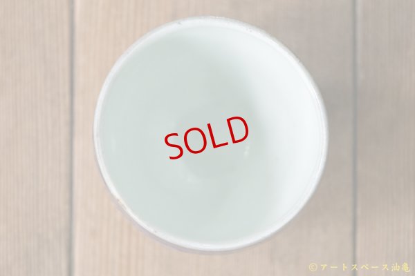 画像5: 八木橋昇　黒呉須化粧　丸カップ長