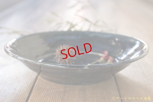 画像2: 八木橋昇　黒呉須　７．５寸幅広リム皿