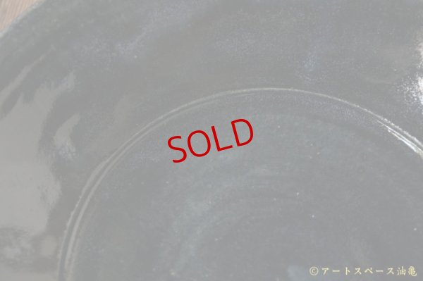 画像4: 八木橋昇　黒呉須　７．５寸幅広リム皿