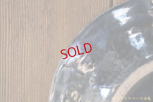 画像6: 八木橋昇　黒呉須　７．５寸幅広リム皿