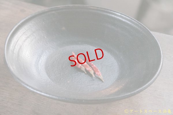 画像2: 八木橋　 黒釉　玉縁８寸鉢