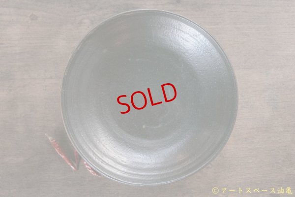 画像3: 八木橋　 黒釉　玉縁８寸鉢