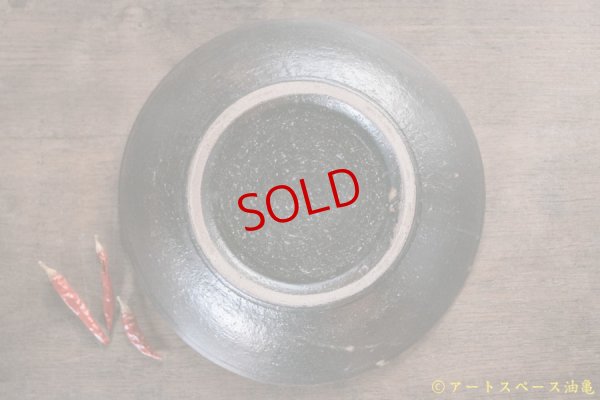 画像4: 八木橋　 黒釉　玉縁８寸鉢