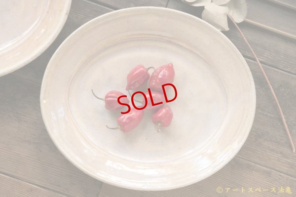 画像3: 八木橋 昇　黄化粧　楕円リム皿【アソート作品】