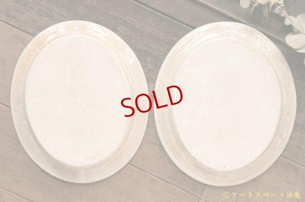 画像12: 八木橋 昇　黄化粧　楕円リム皿【アソート作品】