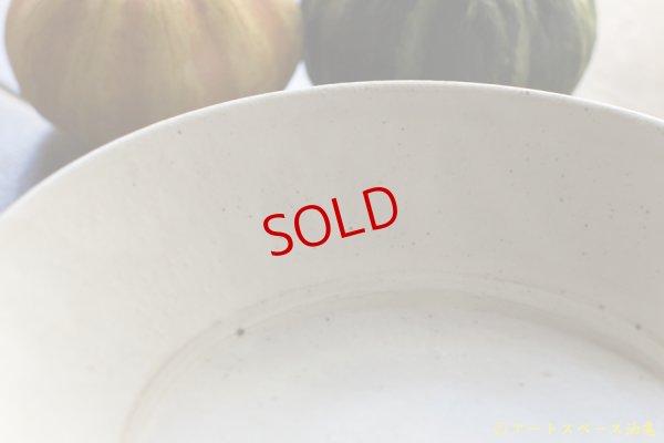 画像6: 八木橋昇　粉引マット　７．５寸幅広リム皿