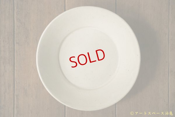 画像5: 八木橋昇　粉引マット　７．５寸幅広リム皿