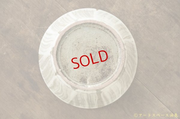 画像6: 八木橋昇　刷毛マット　縦　６寸深鉢