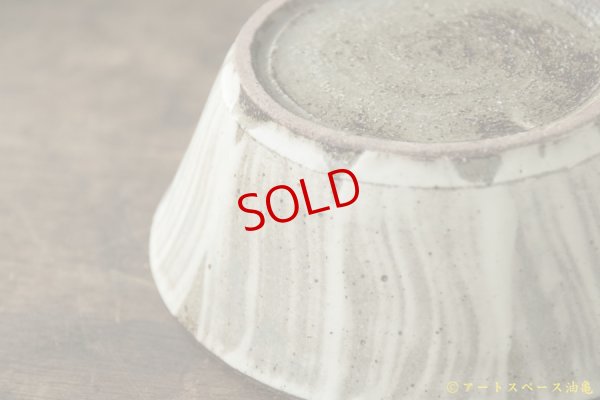 画像7: 八木橋昇　刷毛マット　縦　６寸深鉢