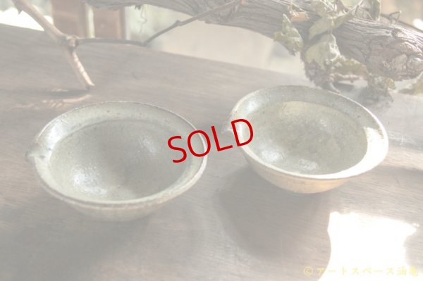 画像2: 八木橋昇　ブドウ灰釉２３０　マスカットオブアレキサンドリア　灰呉須リム片口小鉢