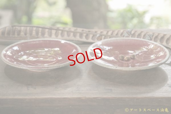 画像2: 山本泰三　灰紅変５寸皿【アソート作品】