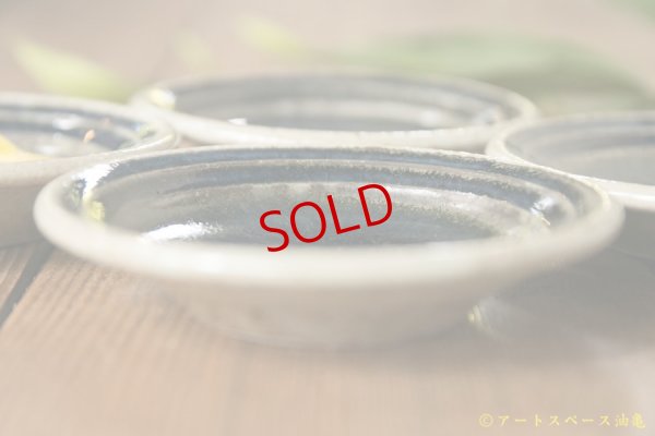 画像3: 山本泰三　灰青彩豆皿【アソート作品】