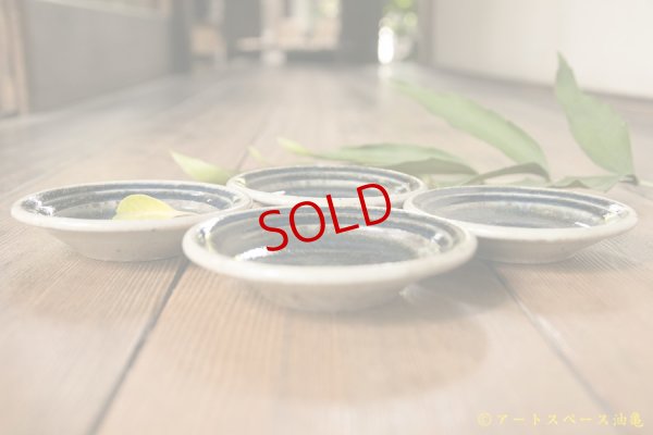 画像2: 山本泰三　灰青彩豆皿【アソート作品】