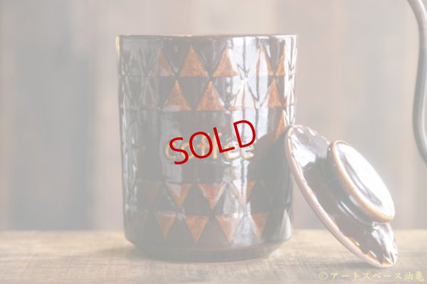 画像3: 山下 透　コーヒーキャニスター