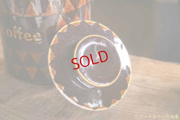 画像4: 山下 透　コーヒーキャニスター