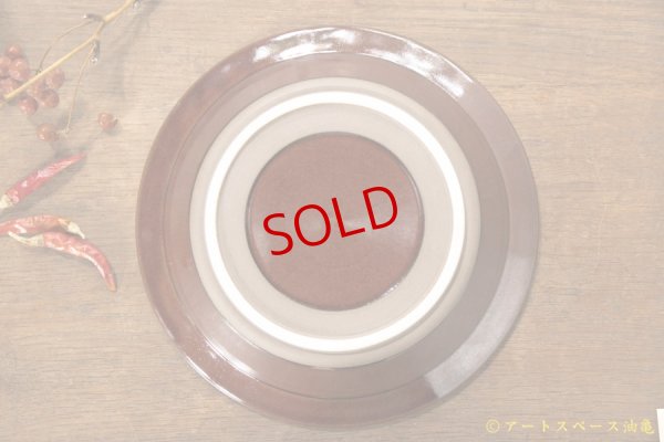 画像7: 山下透　リムボウル（飴・茶色）【アソート作品】