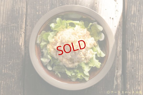 画像2: 山下透　リムボウル（飴・茶色）【アソート作品】