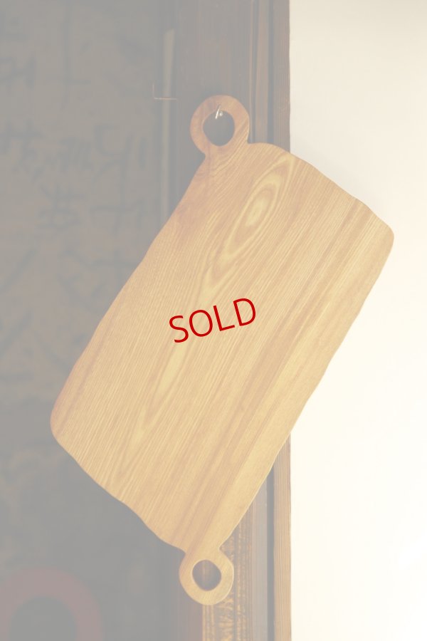 画像4: 山脇 隆　カッティングボード