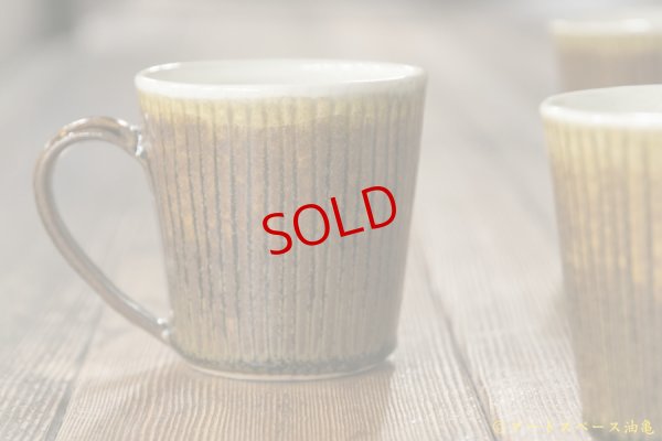 画像2: 柳川謙治　飴釉　鎬マグカップ【アソート作品】