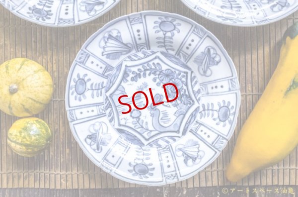 画像12: 柳川謙治　染付　芙蓉手七寸皿