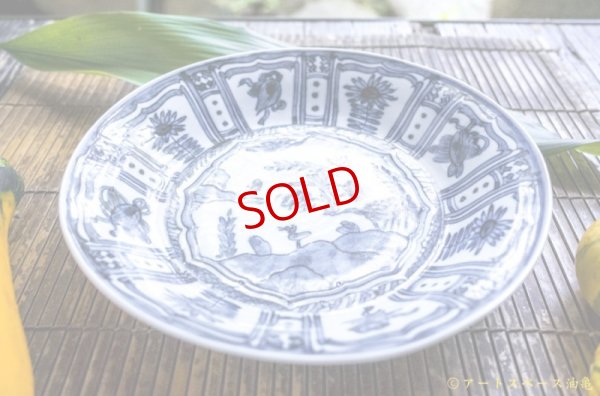 画像2: 柳川謙治　染付　芙蓉手八寸皿