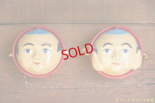 画像2: 柳忠義 　福助フタもの