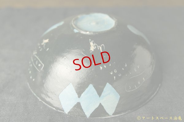 画像19: 矢尾板克則「色絵ボウル」