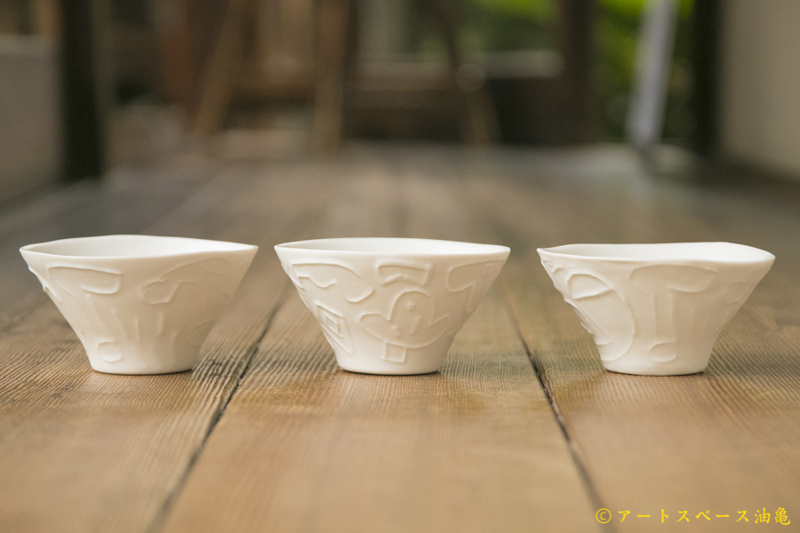 画像1: 浜坂尚子　白　豆鉢