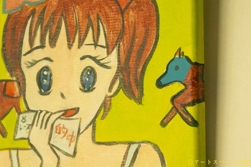画像2: 田川亞希　絵画　大人になった私たち「馬券」