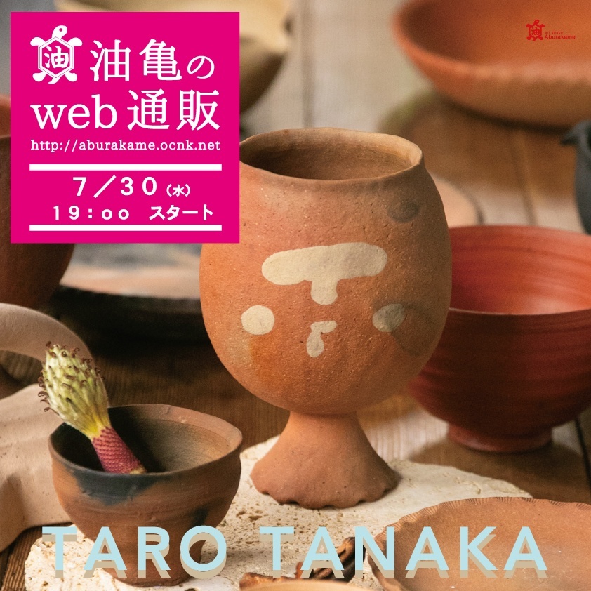 田中太郎