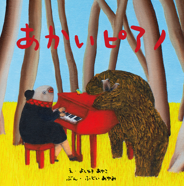 アートスペース油亀企画展　吉行鮎子 絵画展「TO THE BITTER END」