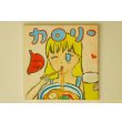 画像1: 田川亞希　絵画　大人になった私たち「カロリー」 (1)