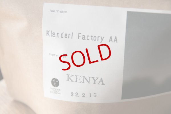 画像2: COFFEE LONG SEASON「Klanderi Factory AA / KENYA」珈琲豆100g【レターパック対応商品】 (2)