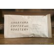画像1: NAKAYAMA COFFEE ROASTERY「CHILL CHILL CHILL（チルチルチル）」珈琲豆100g【レターパック対応商品】※レターパックでの発送を希望されるお客さまは、備考欄にてご連絡下さい。 (1)