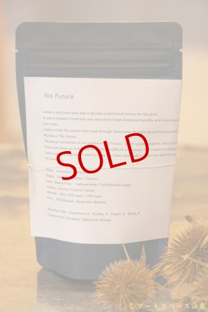 画像: ETHICUS（エートス）「No Future」　珈琲豆100g【レターパック対応商品】※レターパックでの発送を希望されるお客さまは、備考欄にてご連絡下さい。