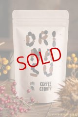 画像: 「ORINASU オリナス」 COFFEE COUNTY×アートスペース油亀　オリジナルブレンド 珈琲豆100g【レターパック対応商品】※レターパックでの発送を希望されるお客さまは、備考欄にてご連絡下さい。