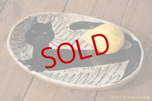 画像: 増田光　白黒だえんカレー皿　ネコ