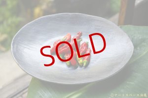 画像: 江口誠基　玄釉　楕円叩き皿【アソート作品】