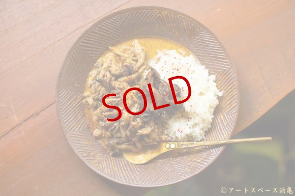 画像1: 江口香澄　アフリカ彫刻　カレー皿　【アソート作品】 (1)