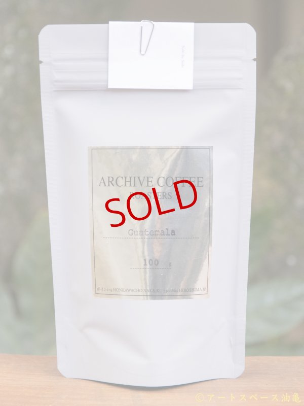 画像1: ARCHIVE COFFEE ROASTERS「Guatemala Javier Cabrera」珈琲豆100g【レターパック対応商品】※レターパックでの発送を希望されるお客さまは、備考欄にてご連絡下さい。 (1)