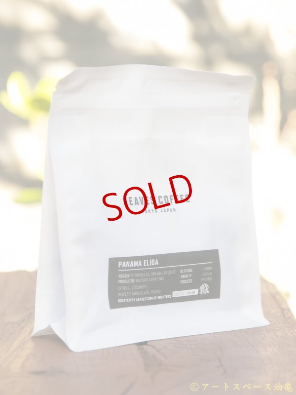 画像3: Leaves Coffee Roaster「Panama Elida Catuai Washed」珈琲豆100g【レターパック対応商品】※レターパックでの発送を希望されるお客さまは、備考欄にてご連絡下さい。 (3)