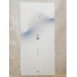 画像3: 【アートスペース油亀限定販売】warmth「不懈 -FUKE-」珈琲豆100g【レターパック対応商品】※レターパックでの発送を希望されるお客さまは、備考欄にてご連絡下さい。 (3)