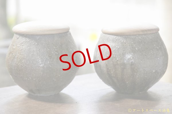 八田亨 自然釉塩壺 大 －作家もの陶器・うつわ・アートの通信販売油亀 