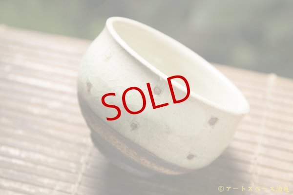 画像3: 加藤祥孝　ドット紋　カフェオレボウル (3)