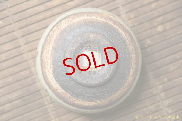 画像6: 加藤祥孝　ドット紋　カフェオレボウル (6)