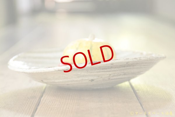 画像6: 工藤和彦　白樺刷毛目たわみ７寸皿 (6)