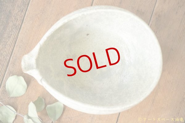 工藤和彦 白樺ホワイト片口7寸鉢 －作家もの陶器・うつわ