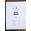 画像22: まえたこよみ　2026年 カレンダー＜レターパック対応商品＞ (22)